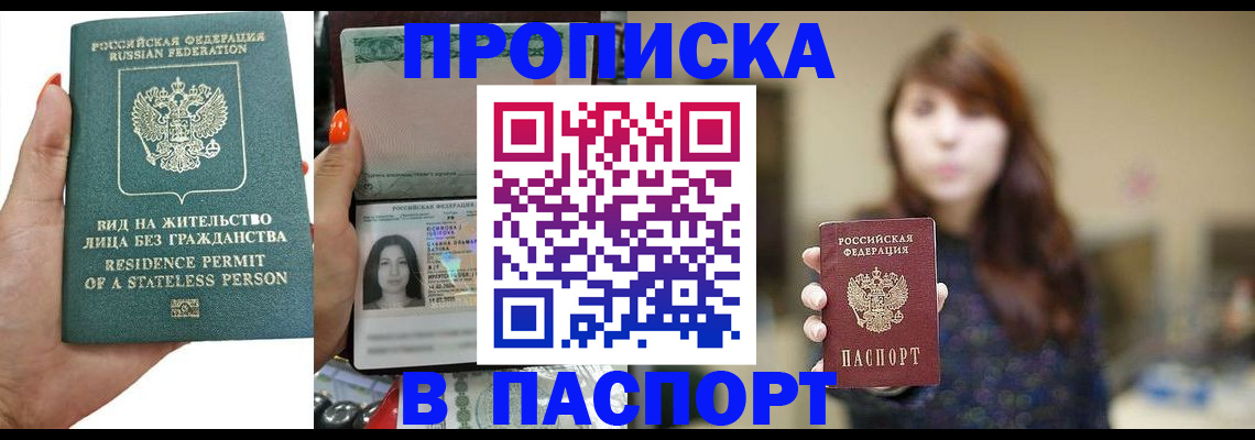 временная регистрация надежно в Новопавловске