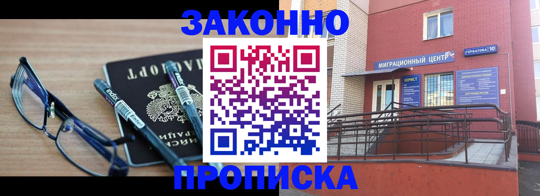 прописка для кредита в Новопавловске